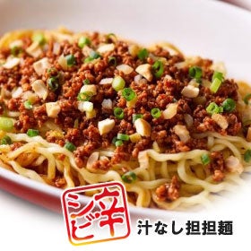 汁なし担々麺用