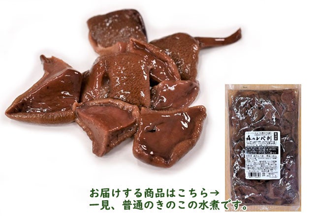 森のレバ刺し(天然あみたけ刺)-レバーじゃないのにレバ刺し- | 業務用食材・飲食店仕入れ | ミクリード