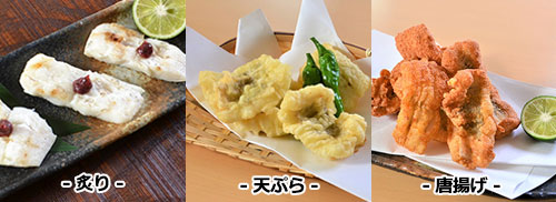 炙り、天ぷら、唐揚げなど色々なメニューに！