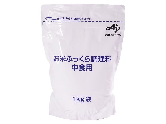 お米ふっくら酵素調理料（中食用）〈味の素〉 1kg