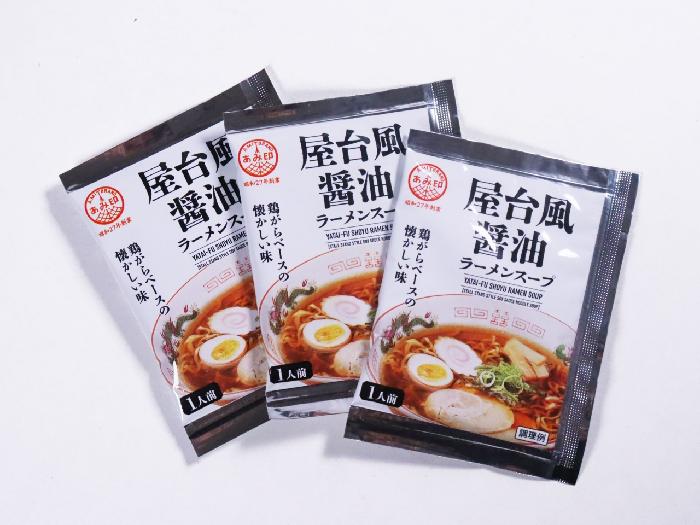 屋台風醤油ラーメンスープ 小袋〈あみ印〉 10袋