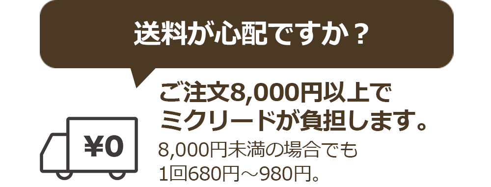 6,000円以上で無料です。