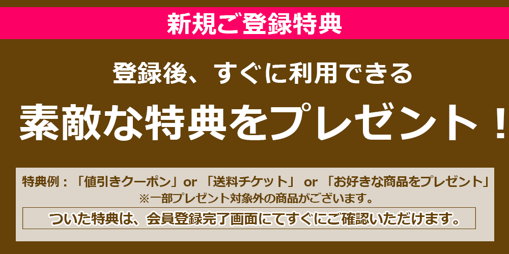 お好きな商品2品を無料プレゼント