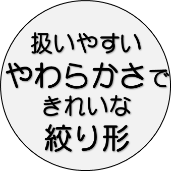 扱いやすいターナーホイップ