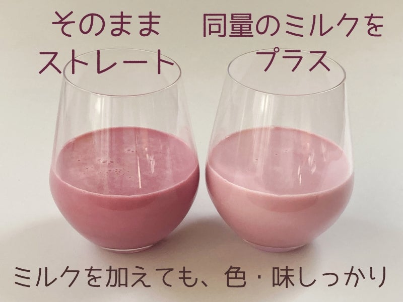 ミルクで割っても