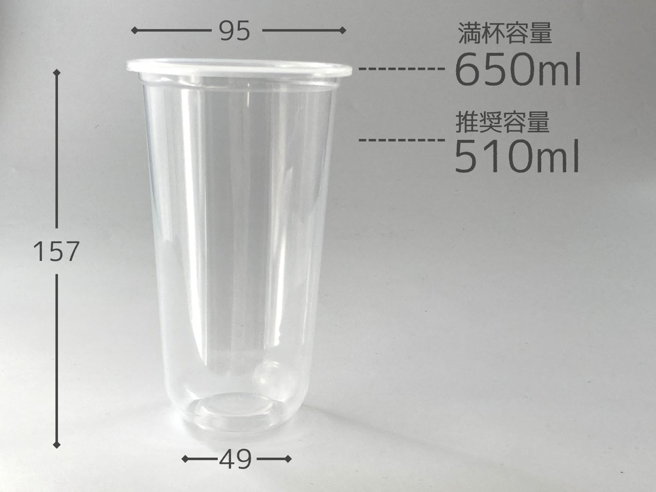 U底透明カップ（20オンス） 50個