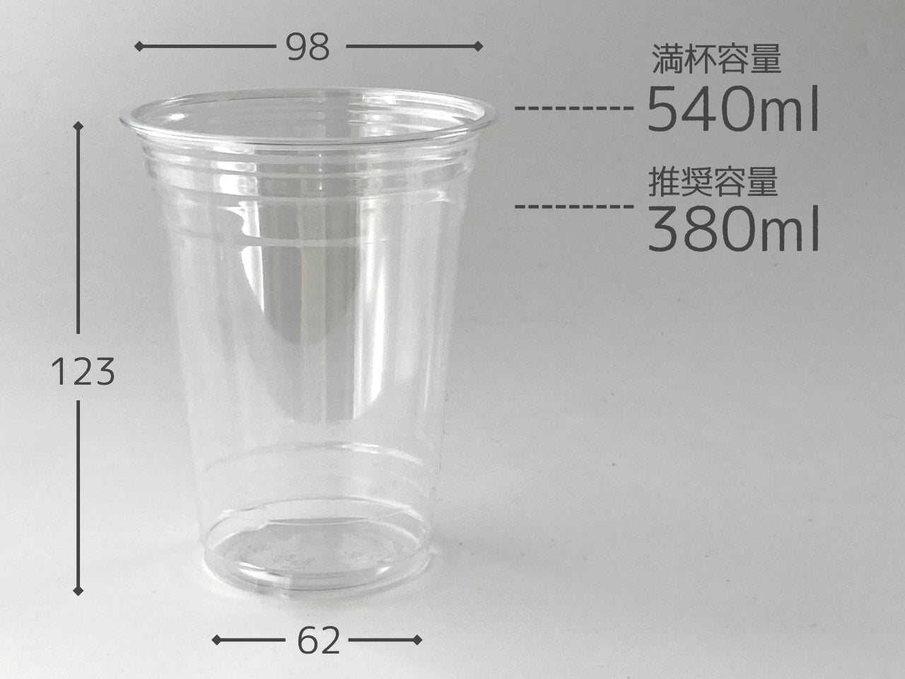 透明カップ（16オンス） 50個