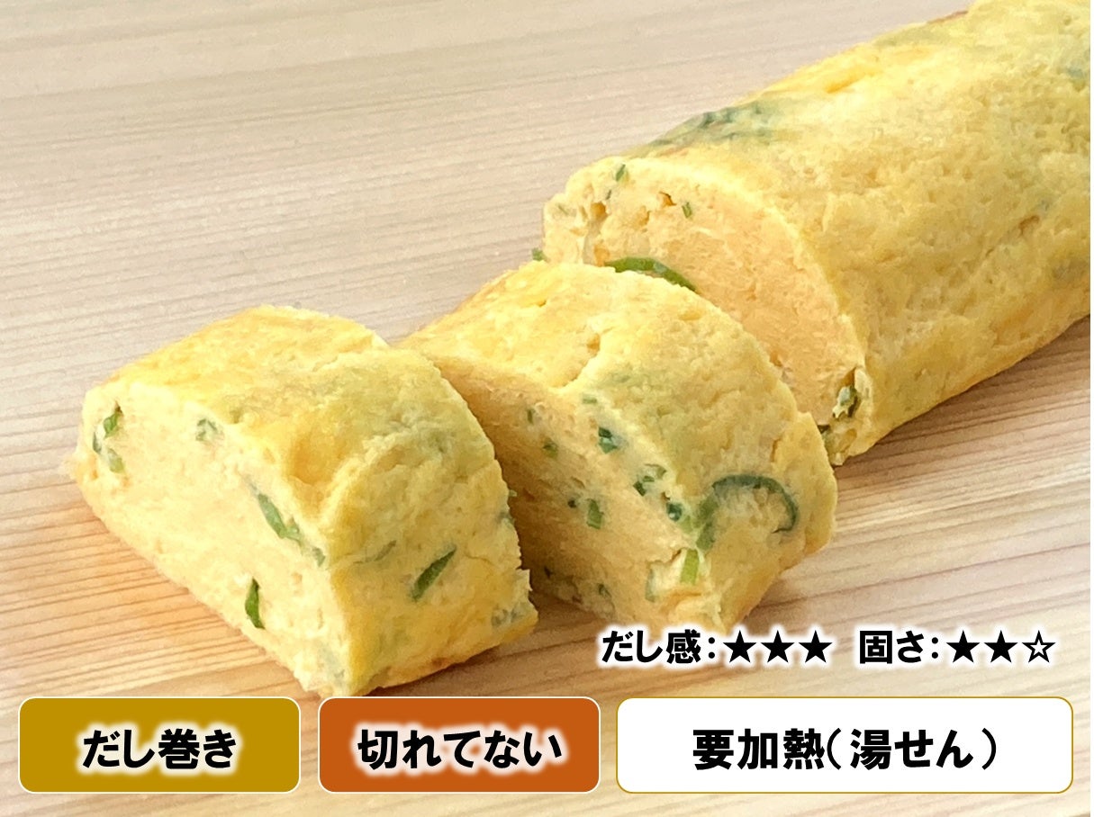 京都九条ねぎの料亭だし巻き 1本