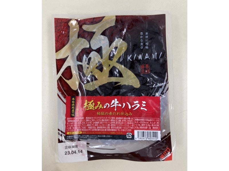 松茸天ぷら