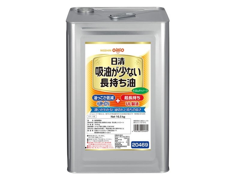 吸油が少ない長持ち油 16.5kg（1斗缶）