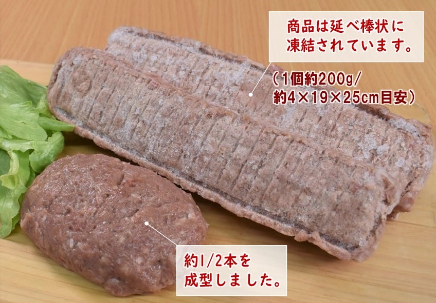ジューシーハンバーグベース 5個（1個約200g)