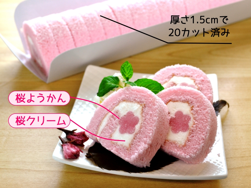 ロールケーキ（カット）桜 1本