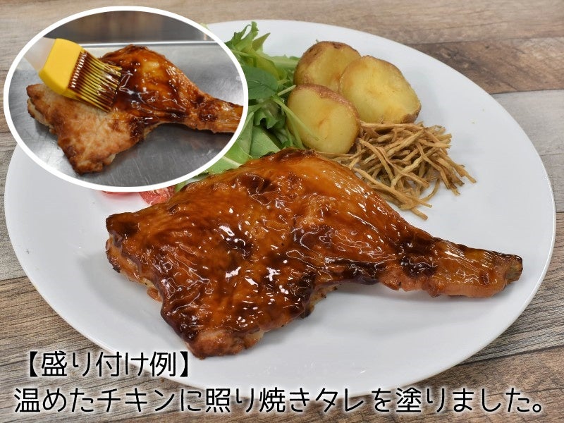 照り焼きタレ