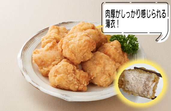 ガブっと旨い!鶏むね旨塩唐揚げ 500g