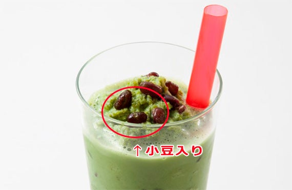 フラペリッチ 抹茶（小豆入り） 15食