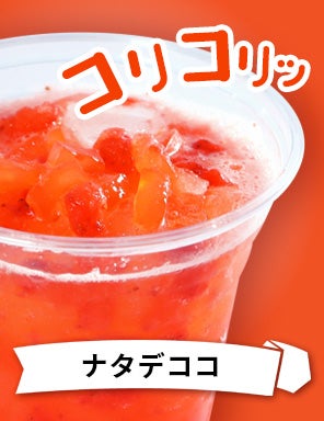 ナタデココ