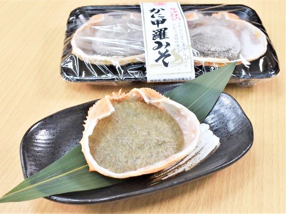 甲羅かにみそ 2個