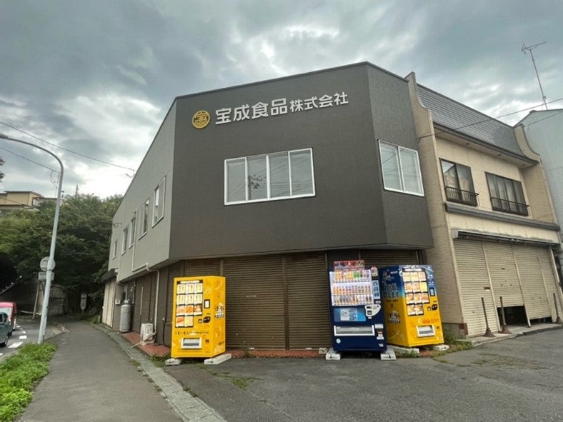 新工場と同社の商品を販売する自動販売機