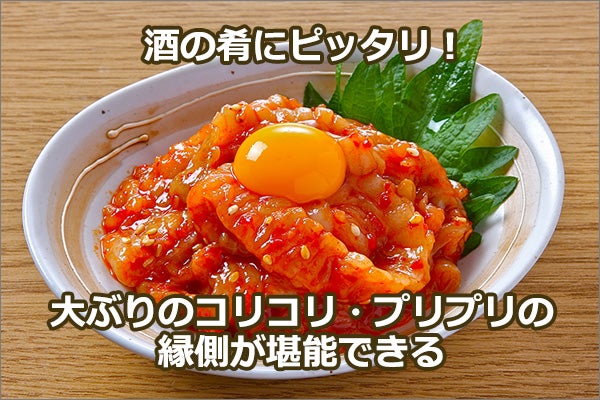 125254 黄金かれい縁側ユッケ風 500g