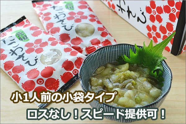 小袋たこわさび