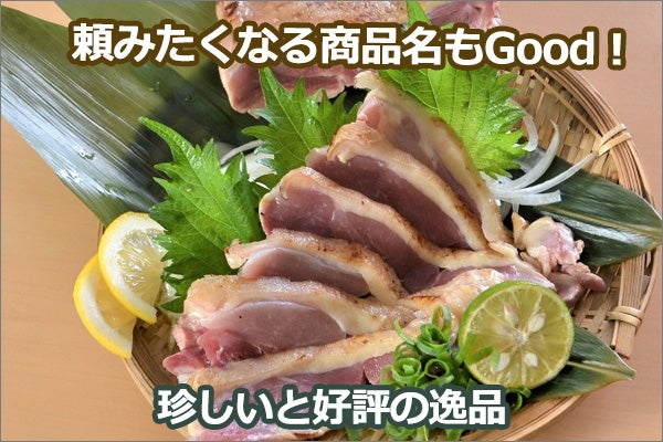種鶏もものたたき(皮付き)