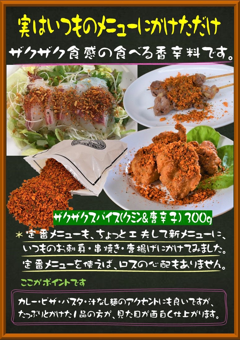 今週の黒板メニュー | 業務用食材・飲食店仕入れ | ミクリード