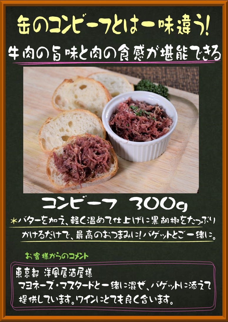 コンビーフ 300g