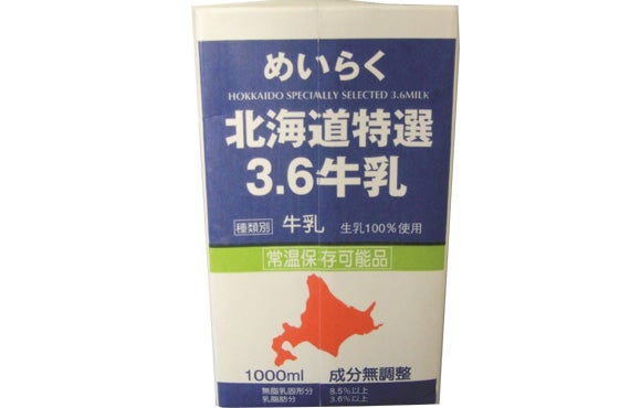 北海道特選LL牛乳 1L【チルド】