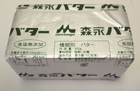 バター(食塩無添加)　450ｇ【チルド】