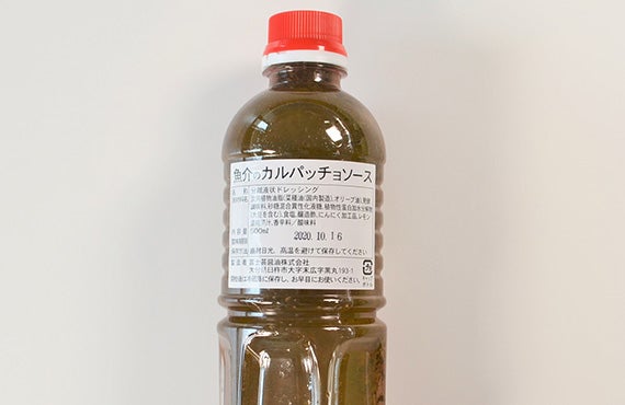 魚介のカルパッチョソース 500ml