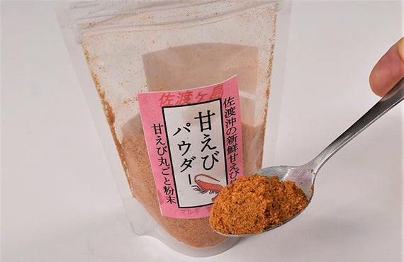 佐渡の南蛮えび粉(甘えびパウダー) 50g