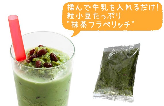 フラペリッチ 抹茶（小豆入り） 15食