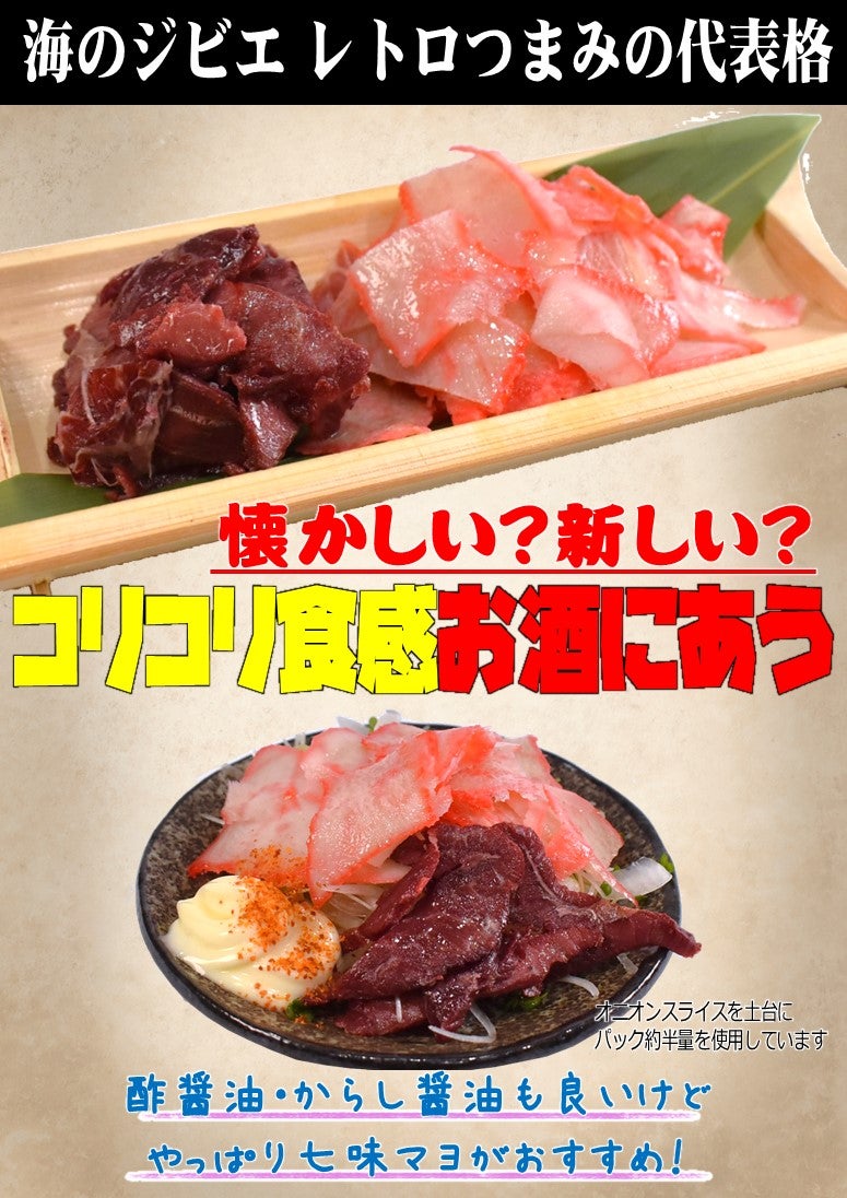 くじらベーコン(切り落とし) 80g