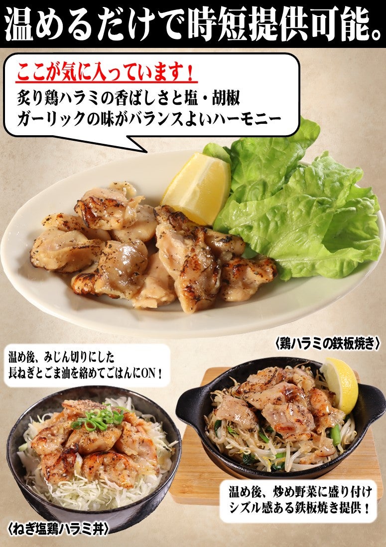 直火焼 国産鶏はらみ 500g