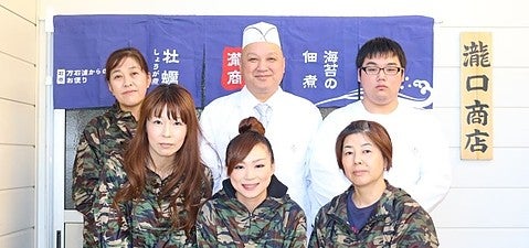 瀧口正代表（後列中央）と従業員の皆さん