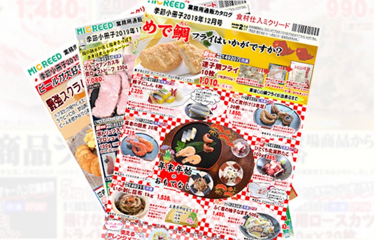 季節の小冊子