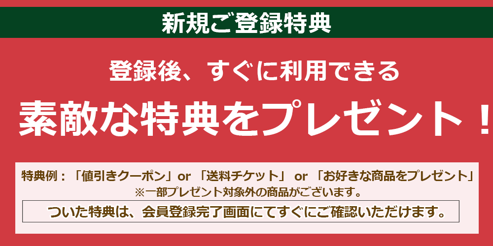 お好きな2品無料プレゼント