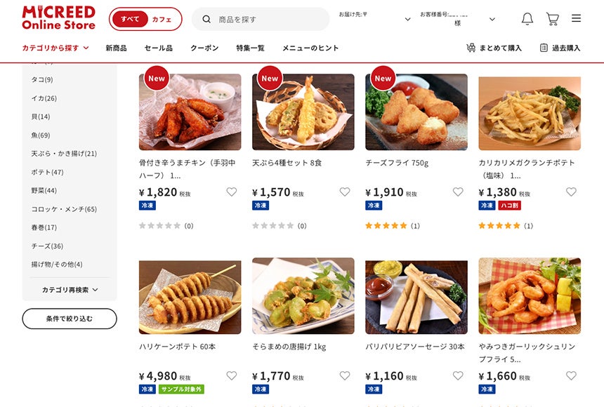 品揃えイメージ