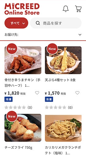品揃えイメージ
