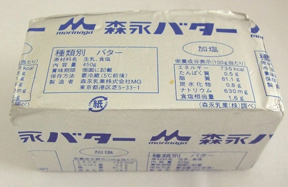 バター(加塩)　450ｇ【チルド】