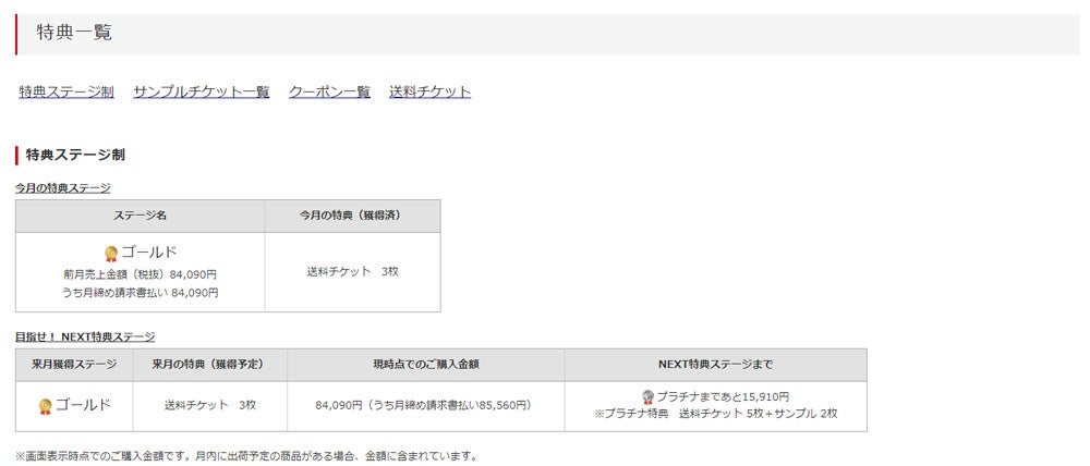 MICstore画面イメージ