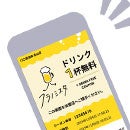 友人2のスマホ