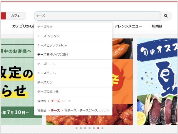 キーワードサジェスト