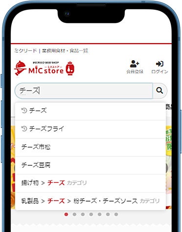 キーワードサジェスト