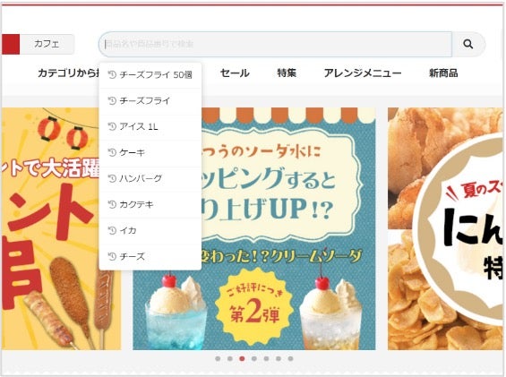 検索キーワード履歴