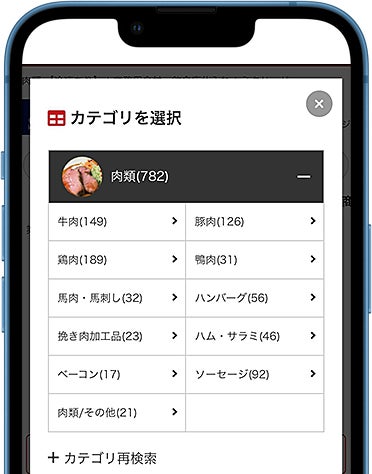 ヒット件数の表示