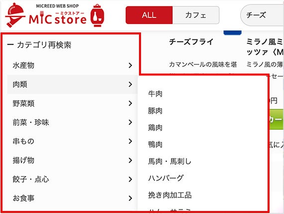 カテゴリの再検索