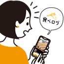 友人2のスマホ