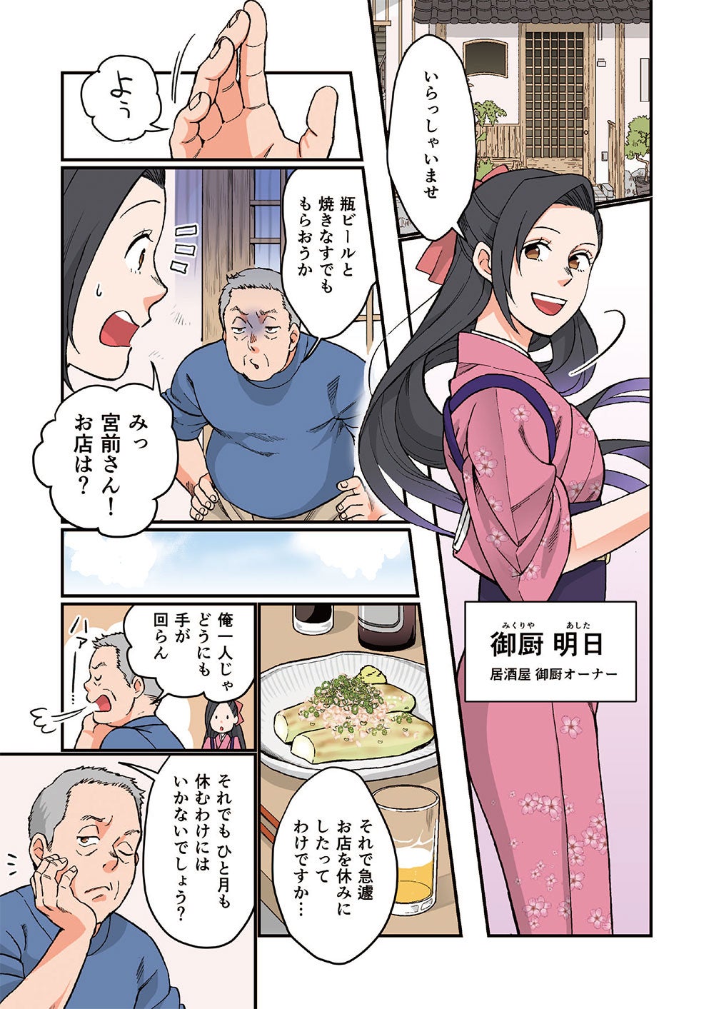img_comic3_02
