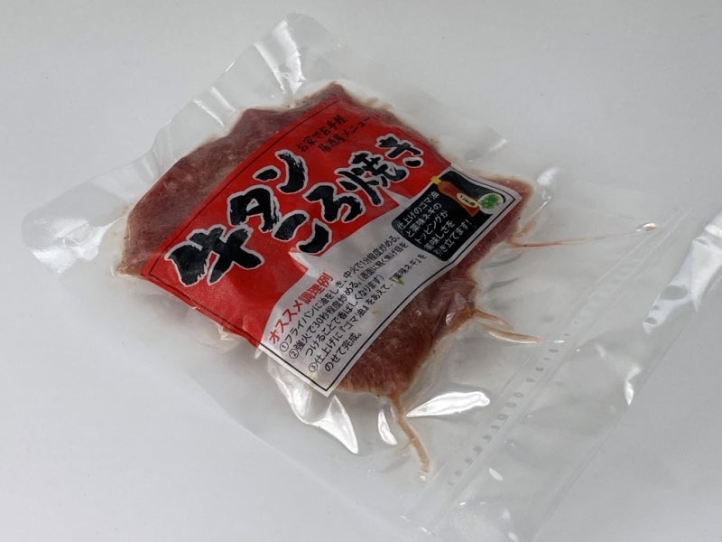 牛タンころ焼きパッケージ